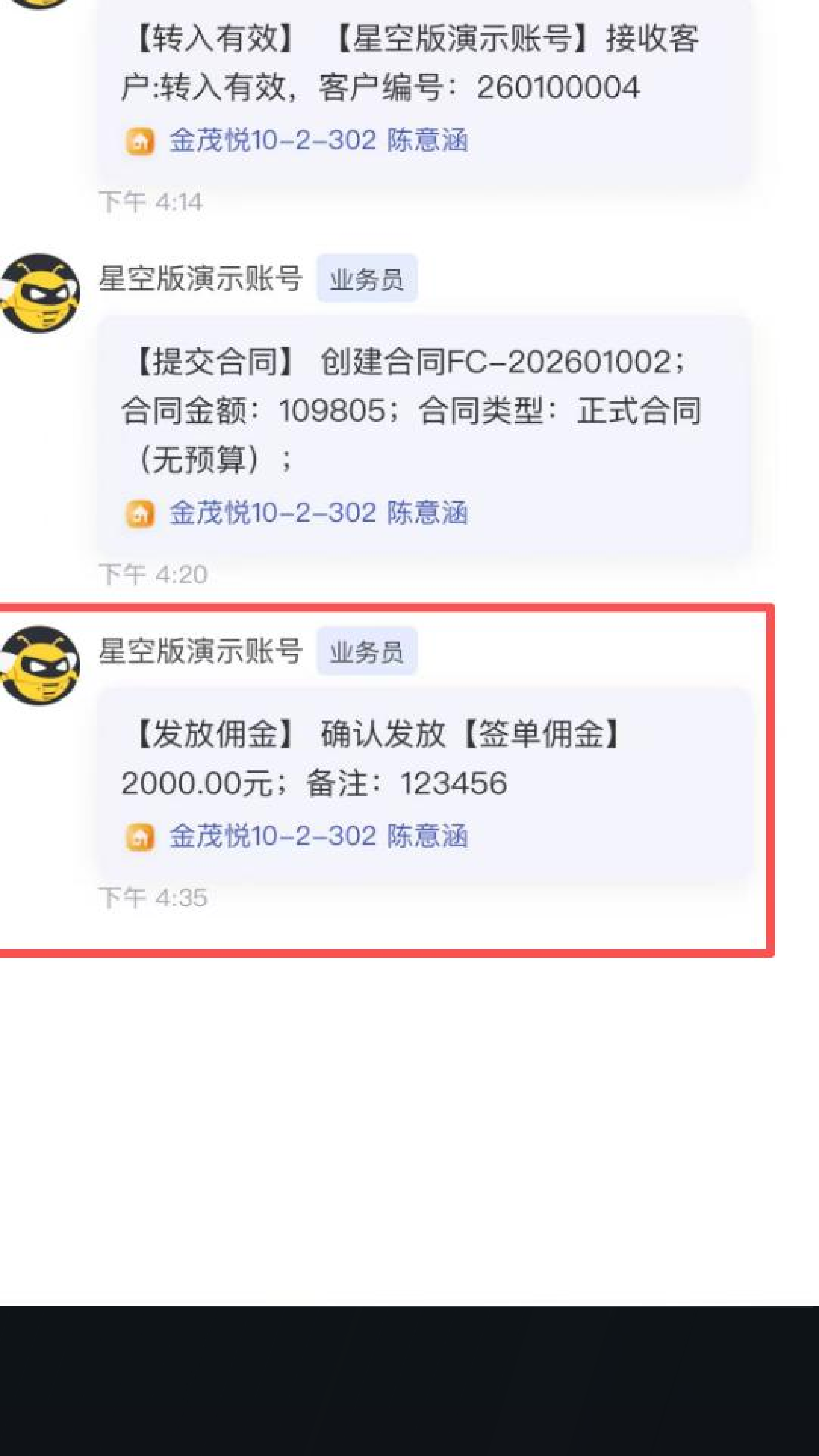 全民合伙人系统（竖）_24.png