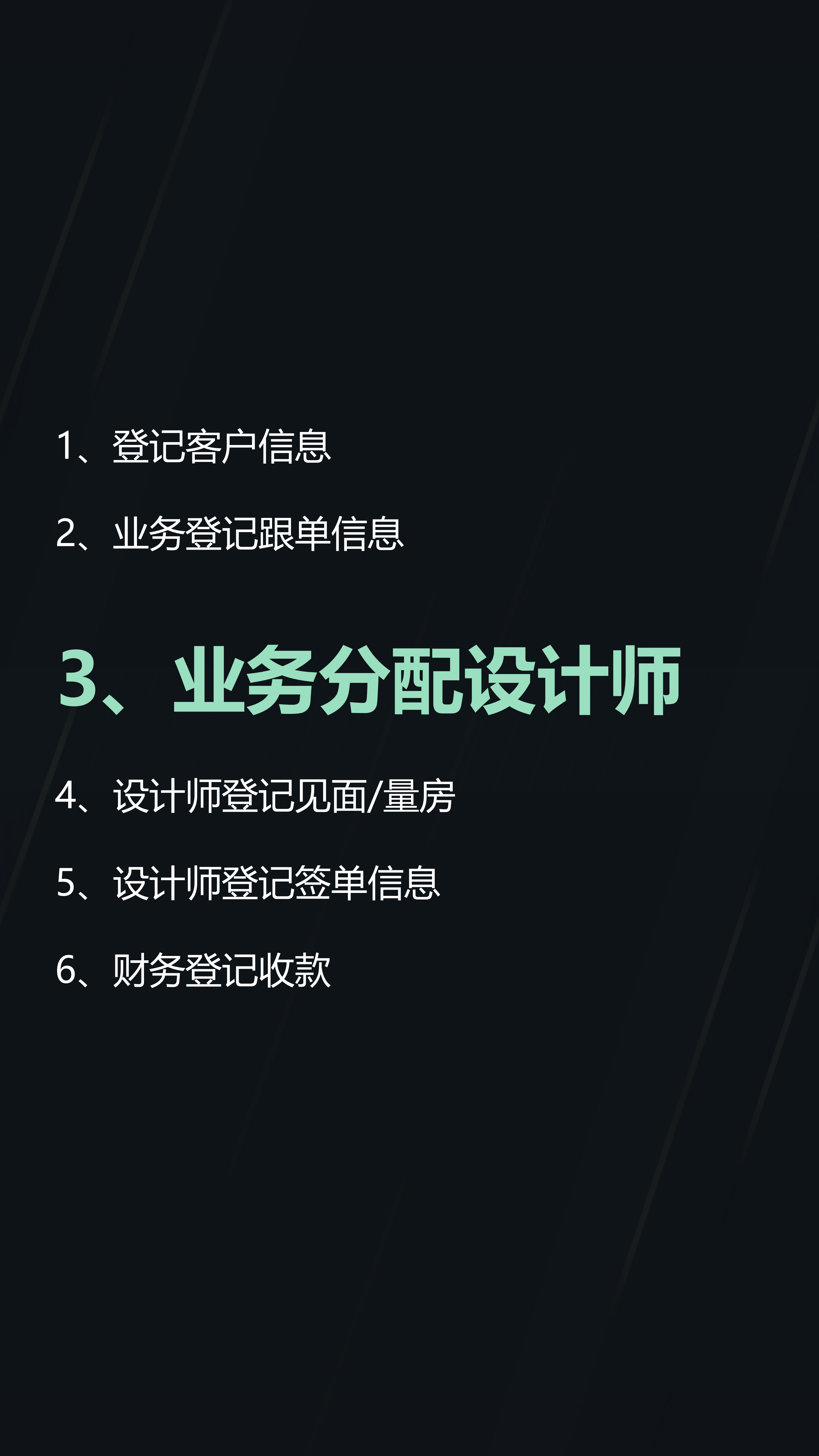 门店管理系统（竖）_12.png