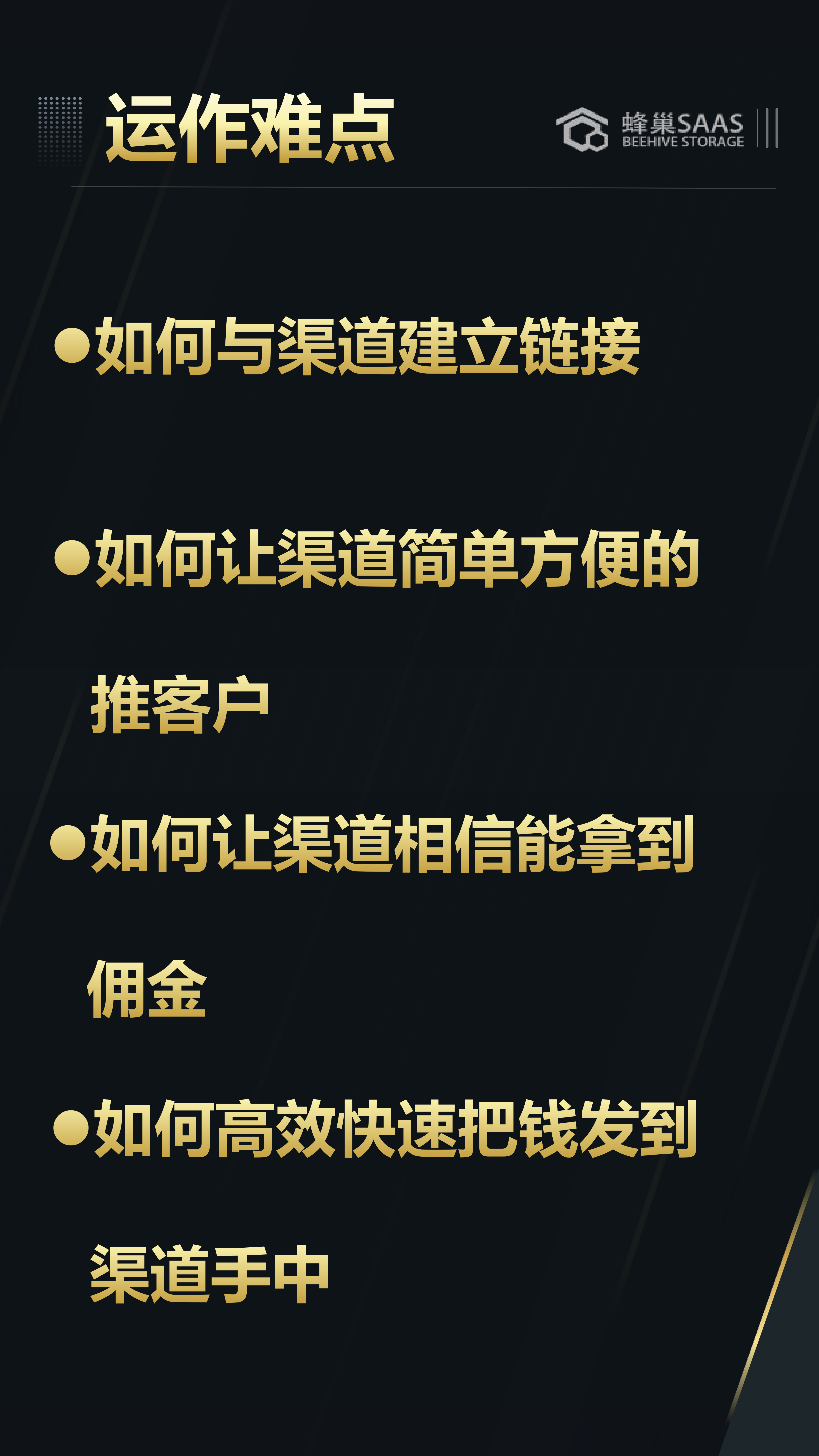 全民合伙人系统（竖）_04.png