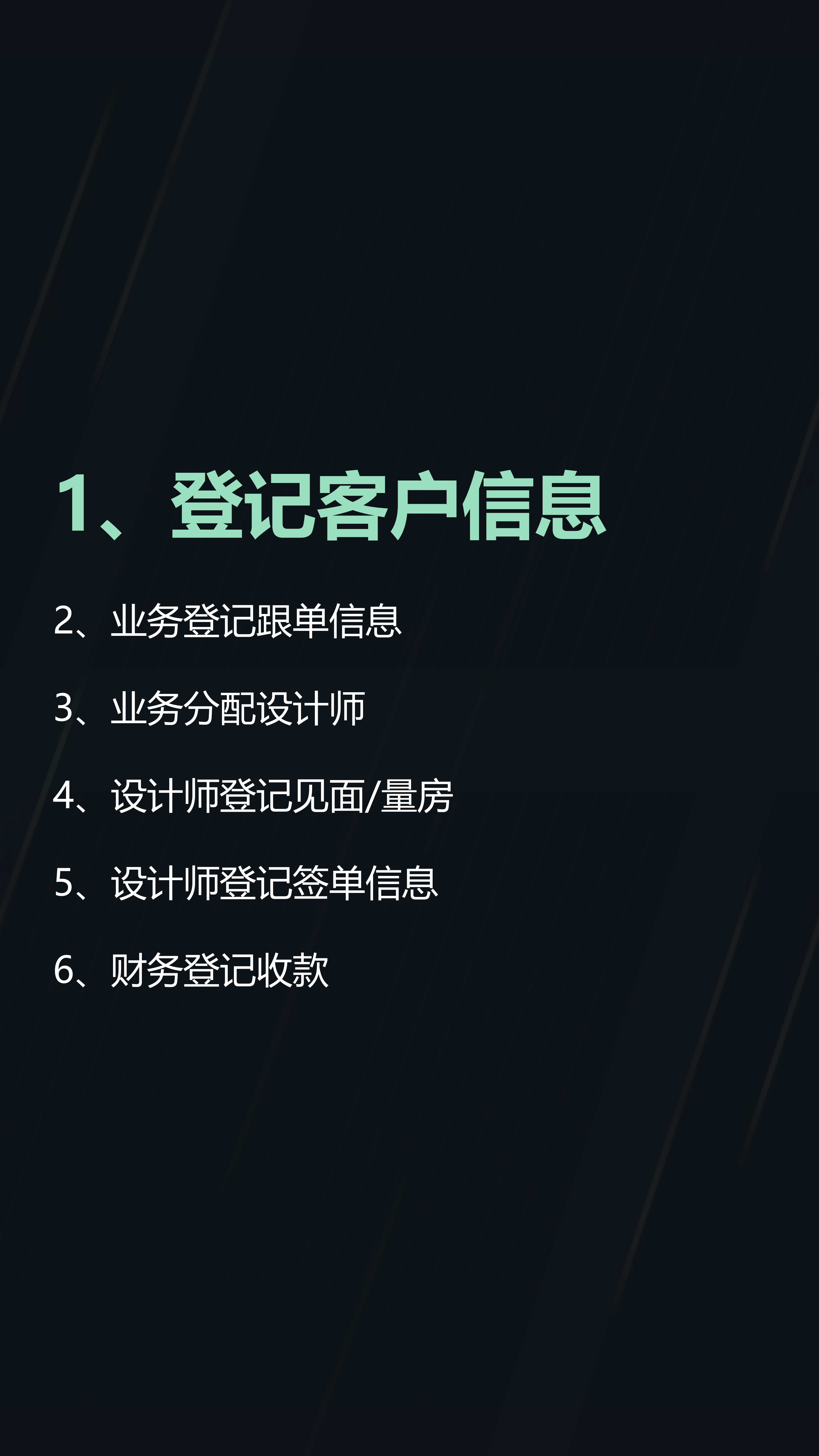 门店管理系统（竖）_06.png