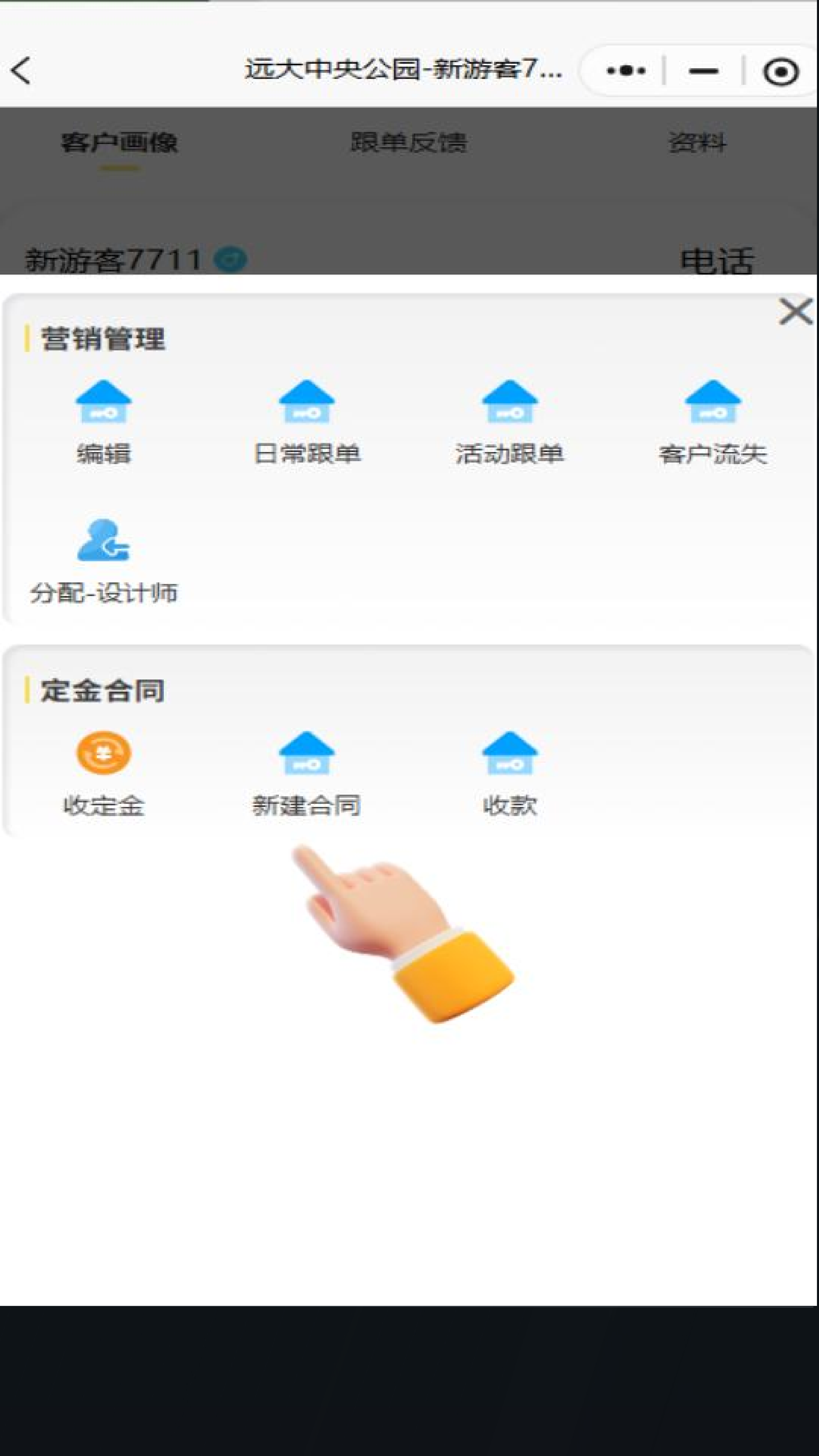 门店管理系统（竖）_22.png