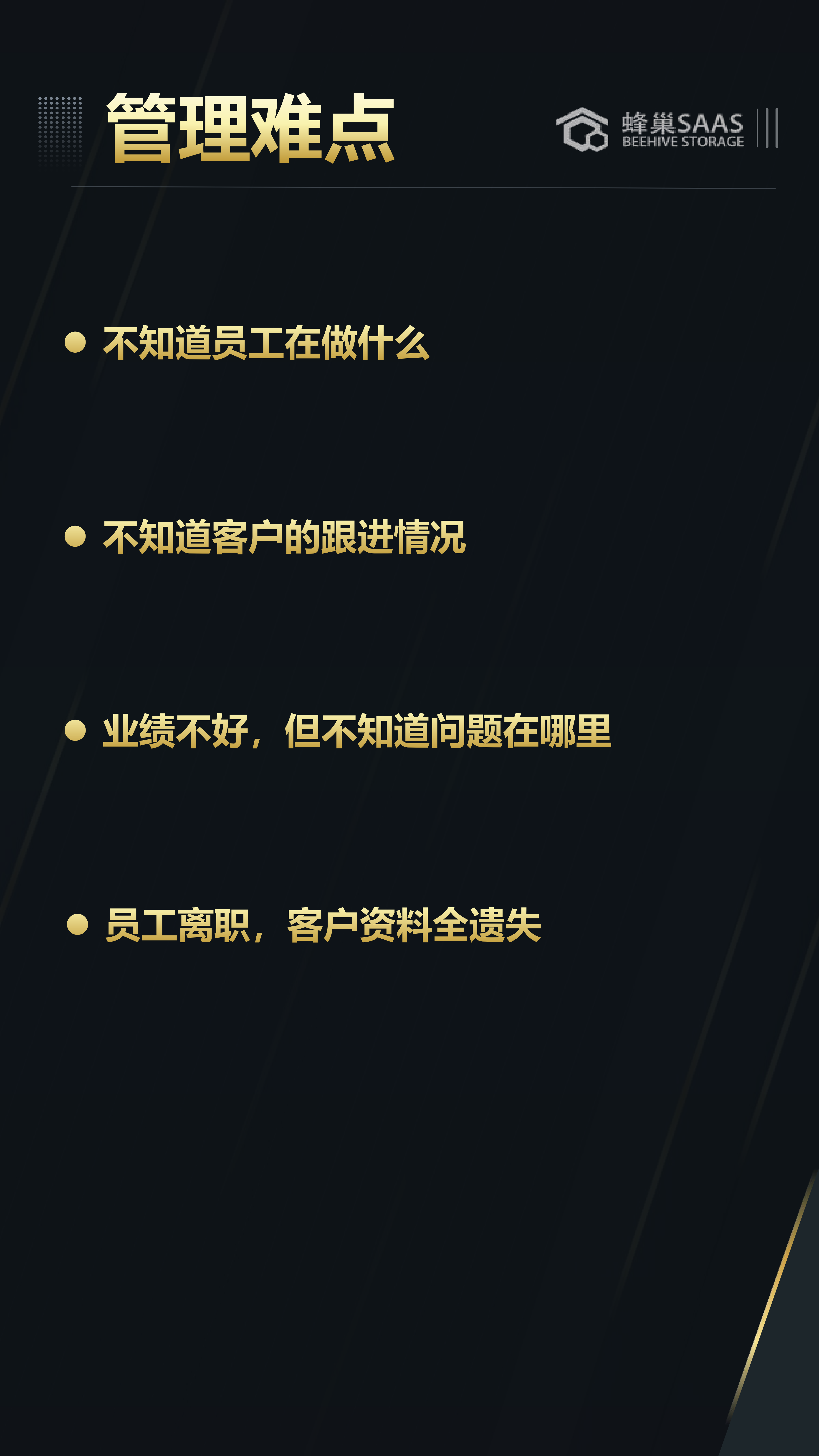 门店管理系统（竖）_03.png