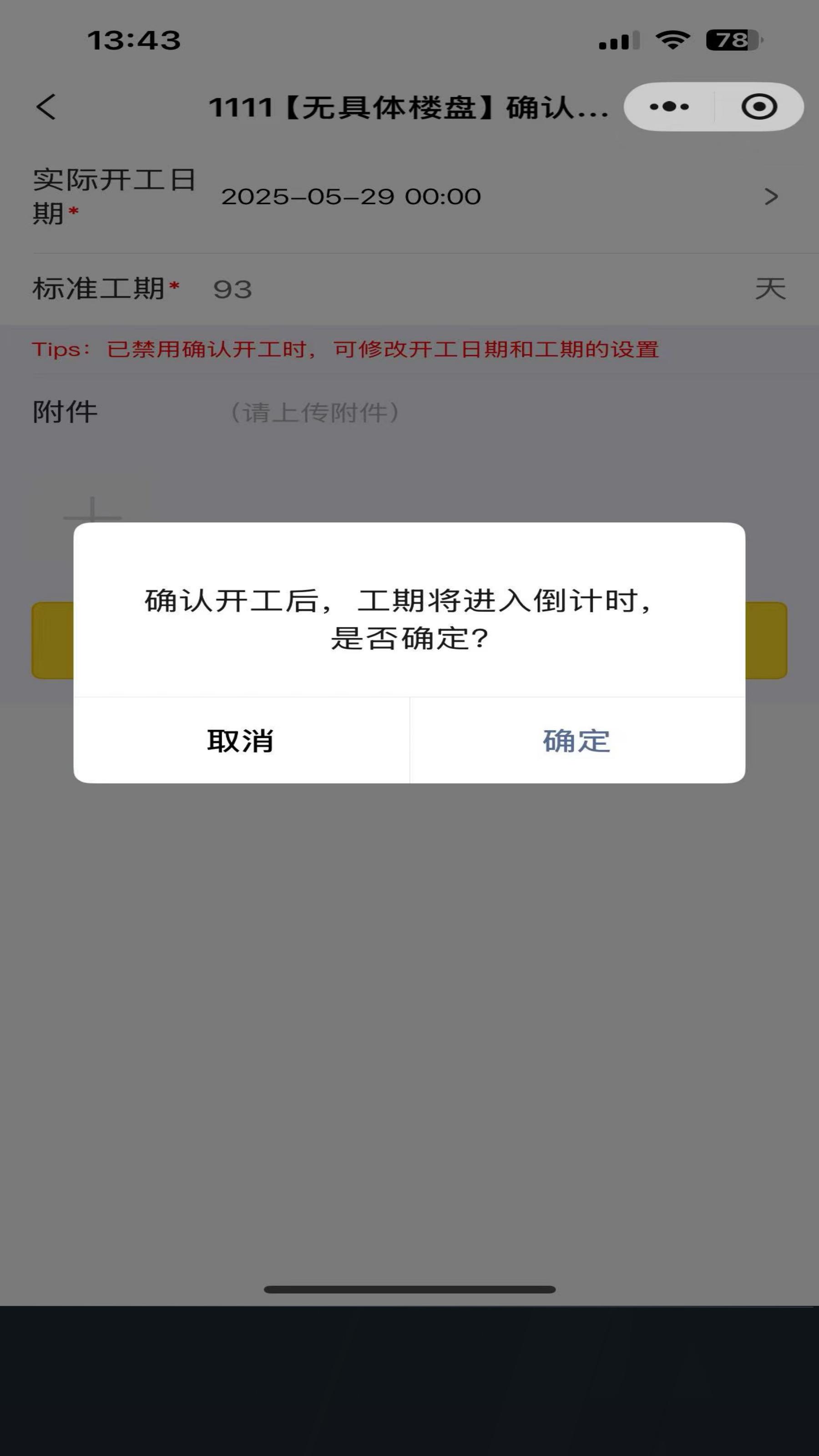 工程交付系统（竖）_11.jpg