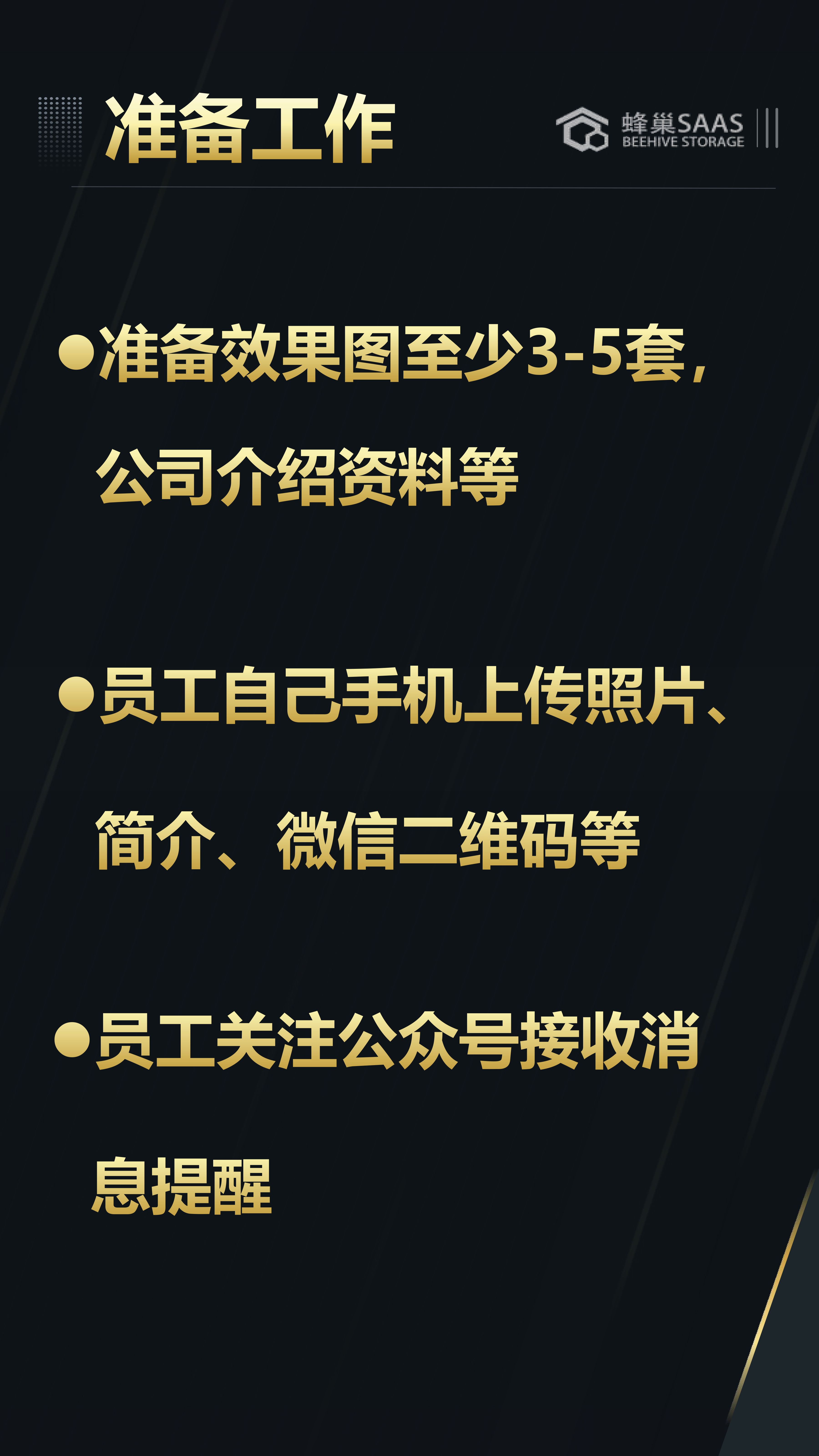 私域裂变系统（竖）_43.png