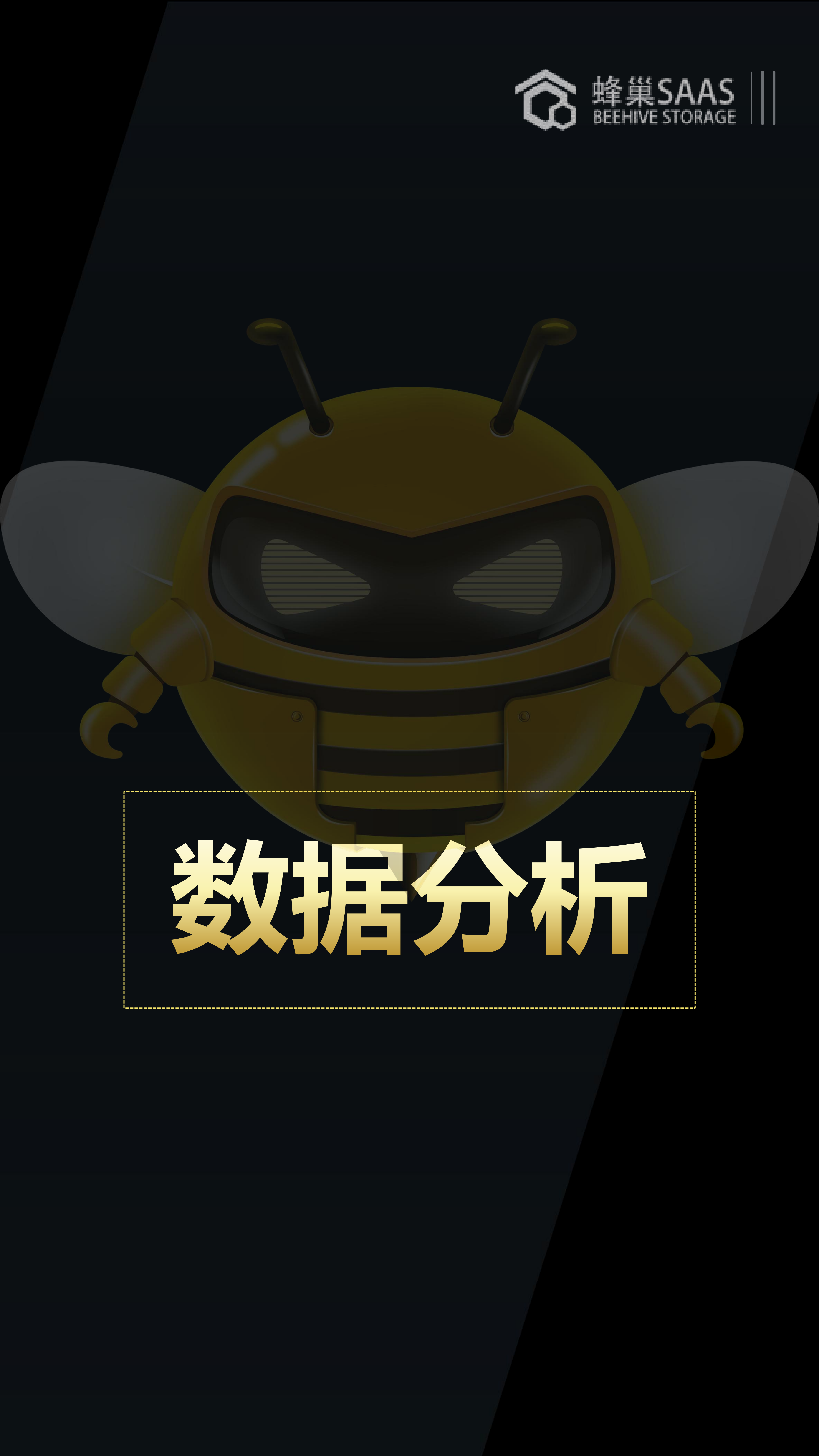 门店管理系统（竖）_27.png