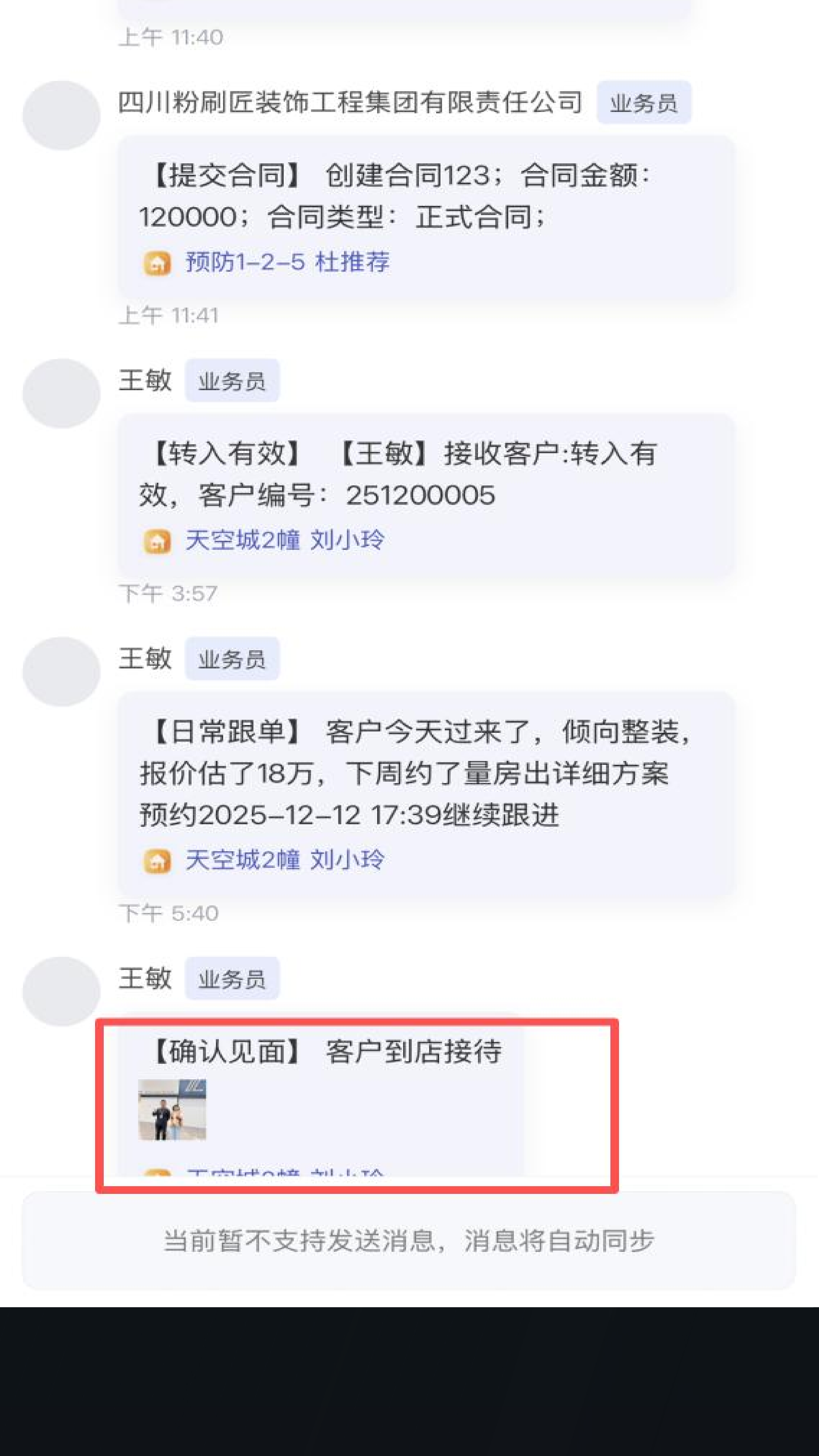 全民合伙人系统（竖）_22.png