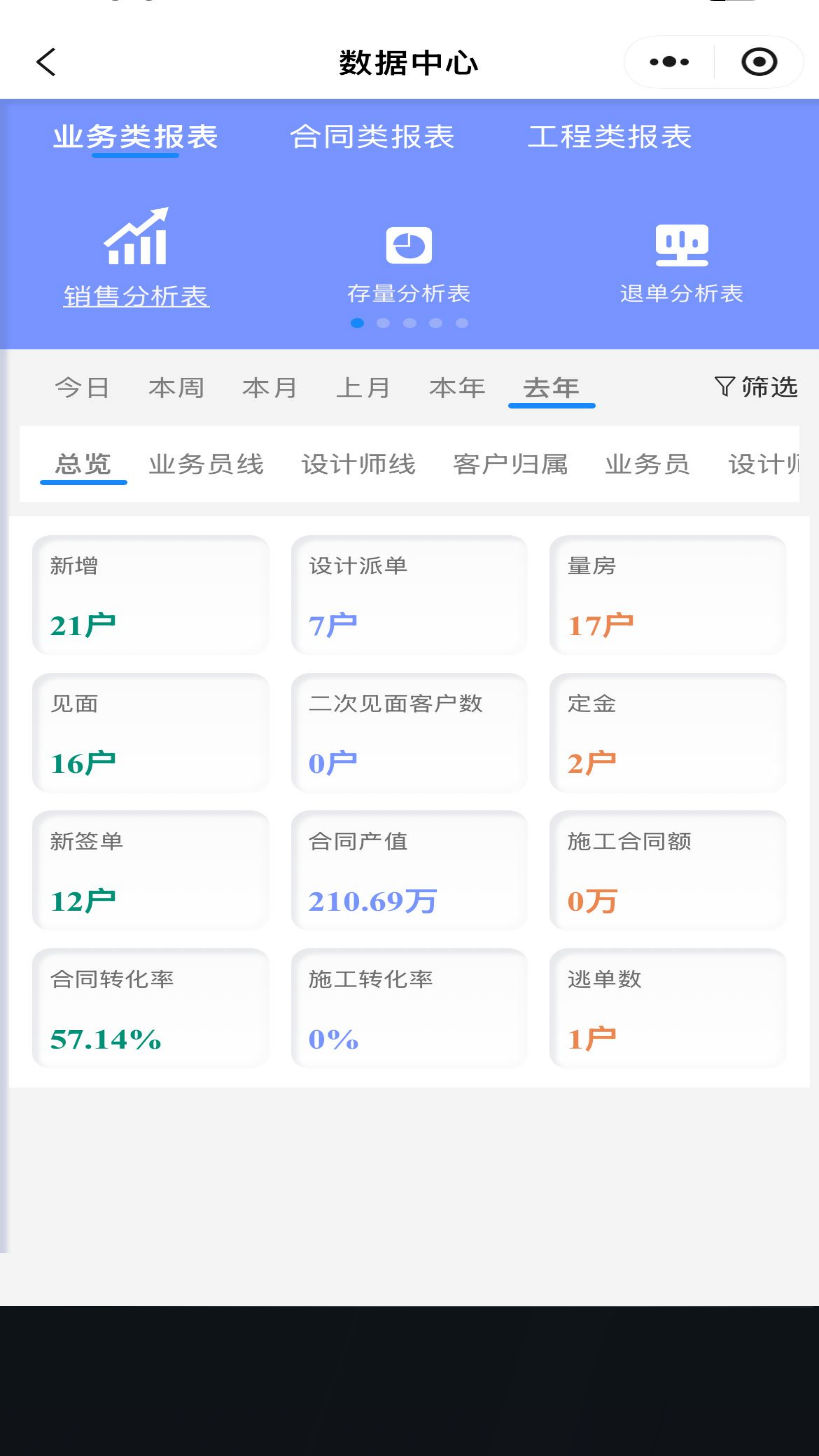 门店管理系统（竖）_30.png