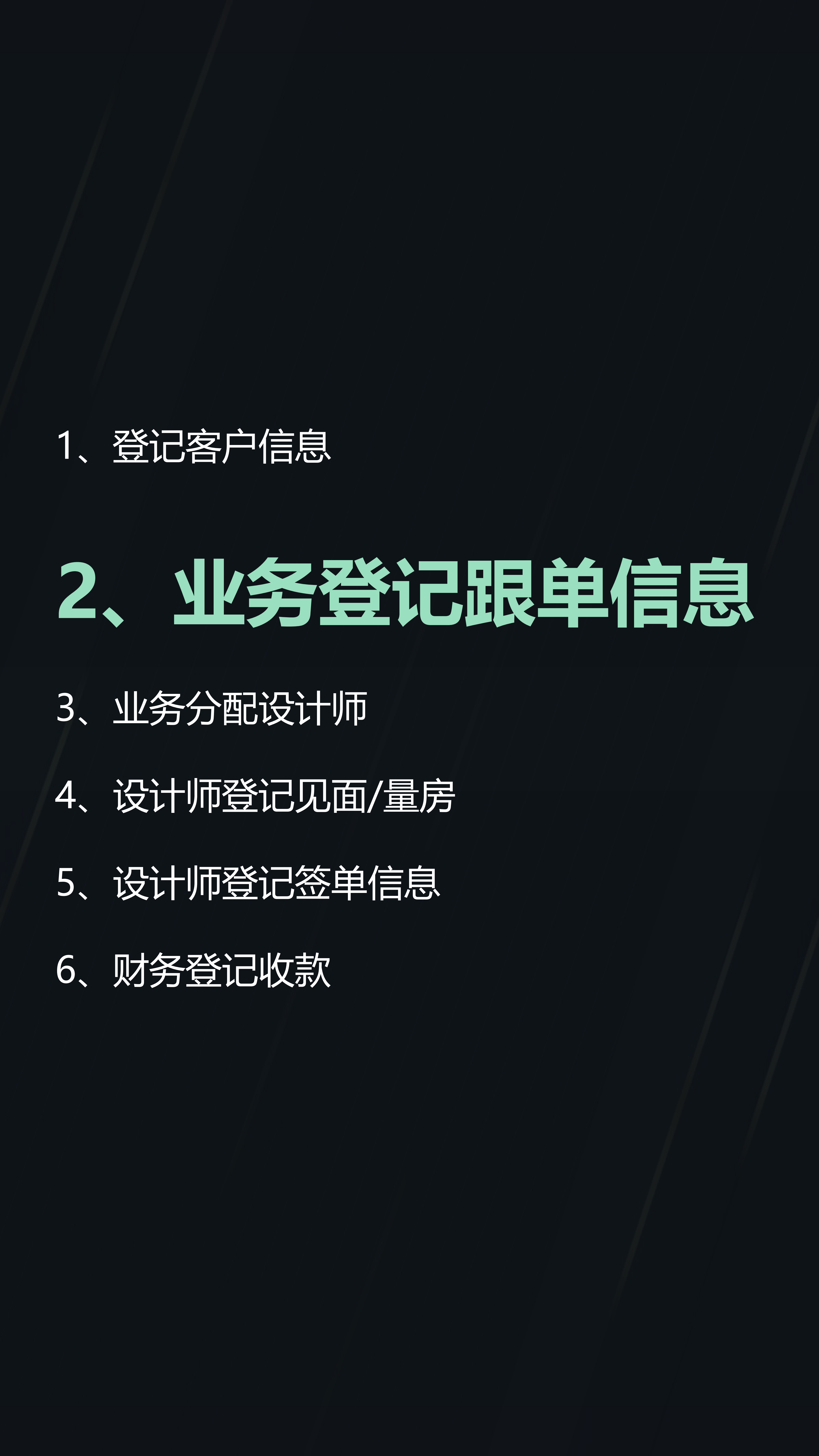 门店管理系统（竖）_09.png