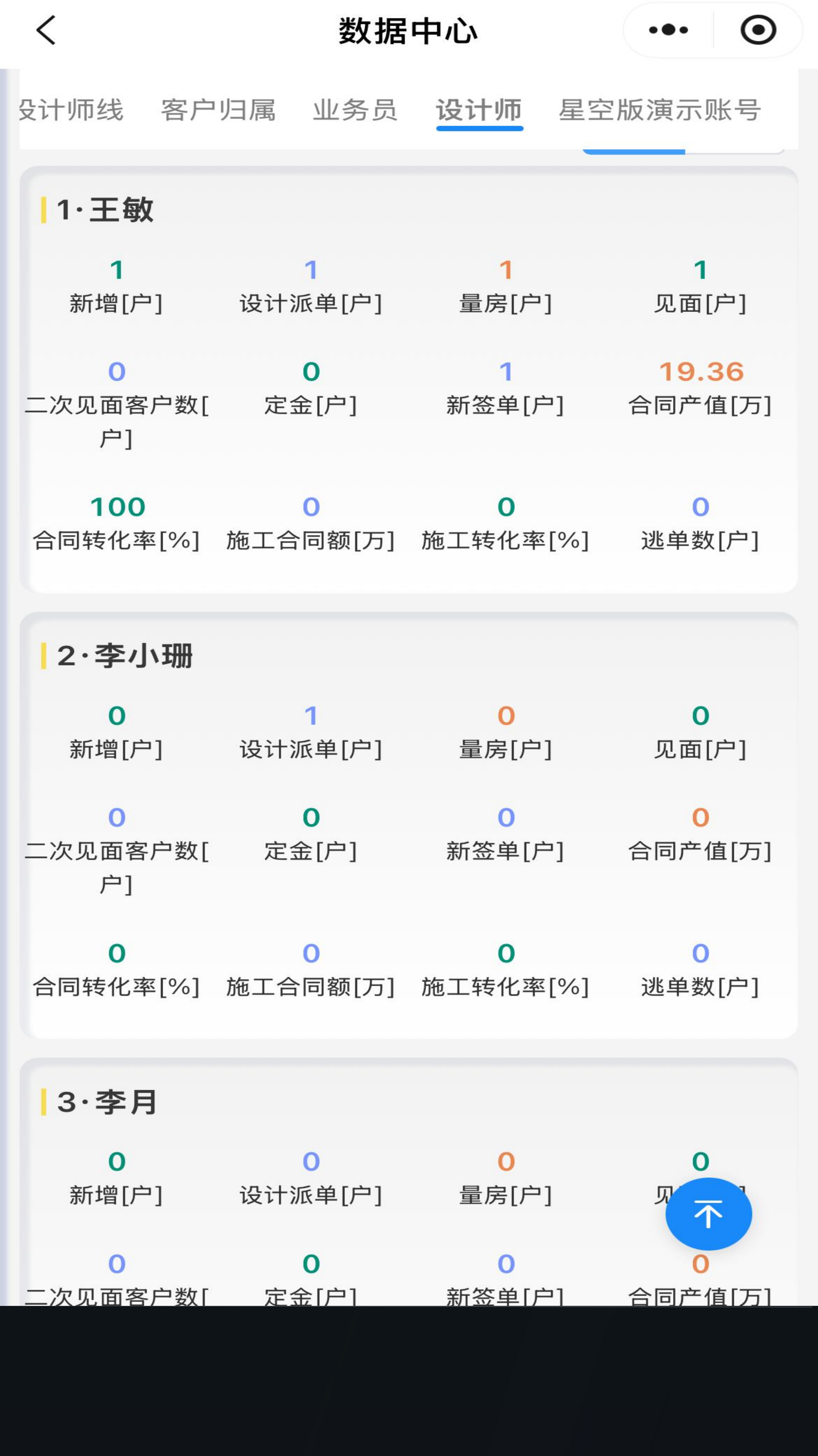 门店管理系统（竖）_31.png