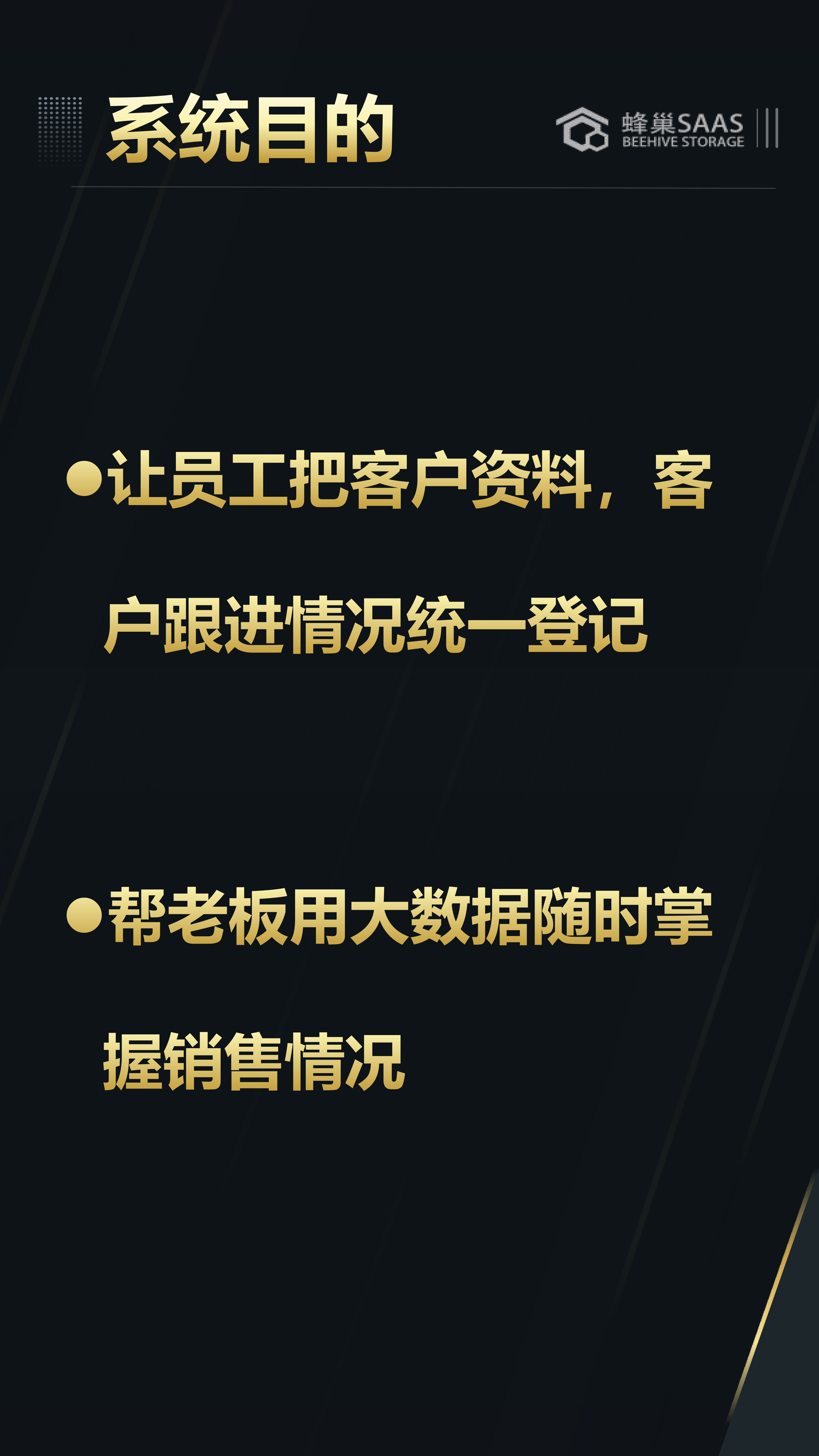 门店管理系统（竖）_02.png