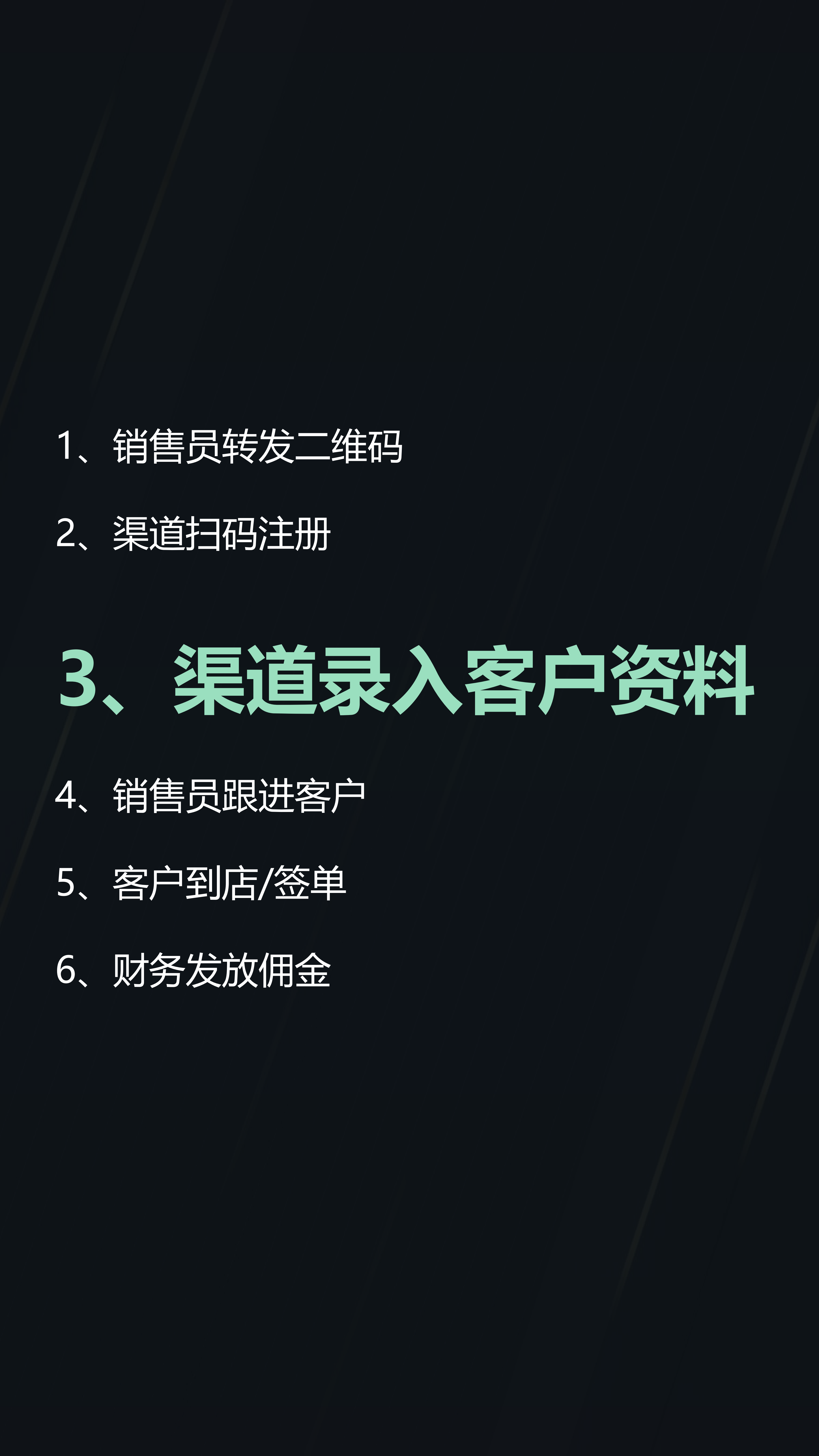 全民合伙人系统（竖）_13.png