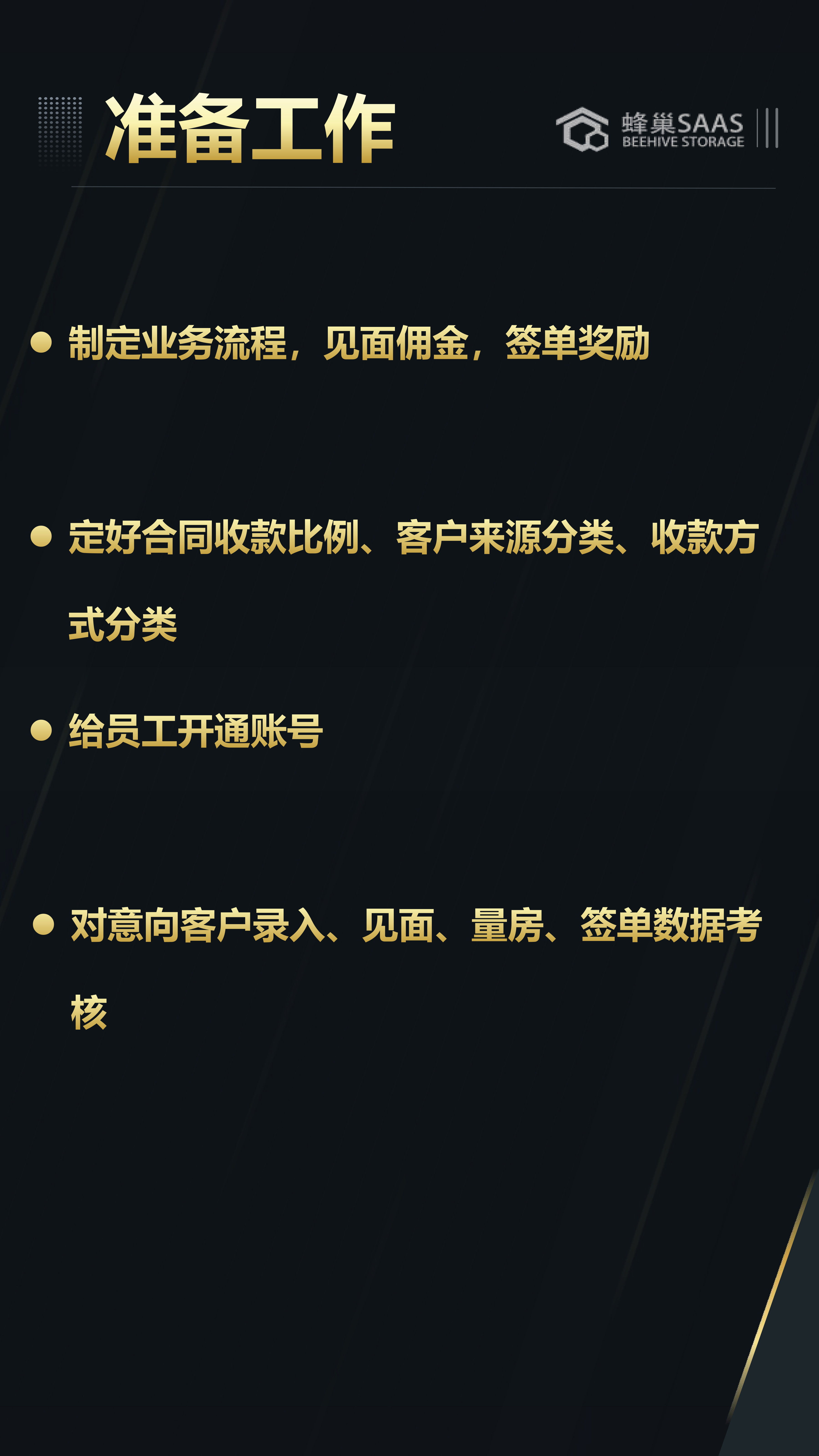 门店管理系统（竖）_34.png