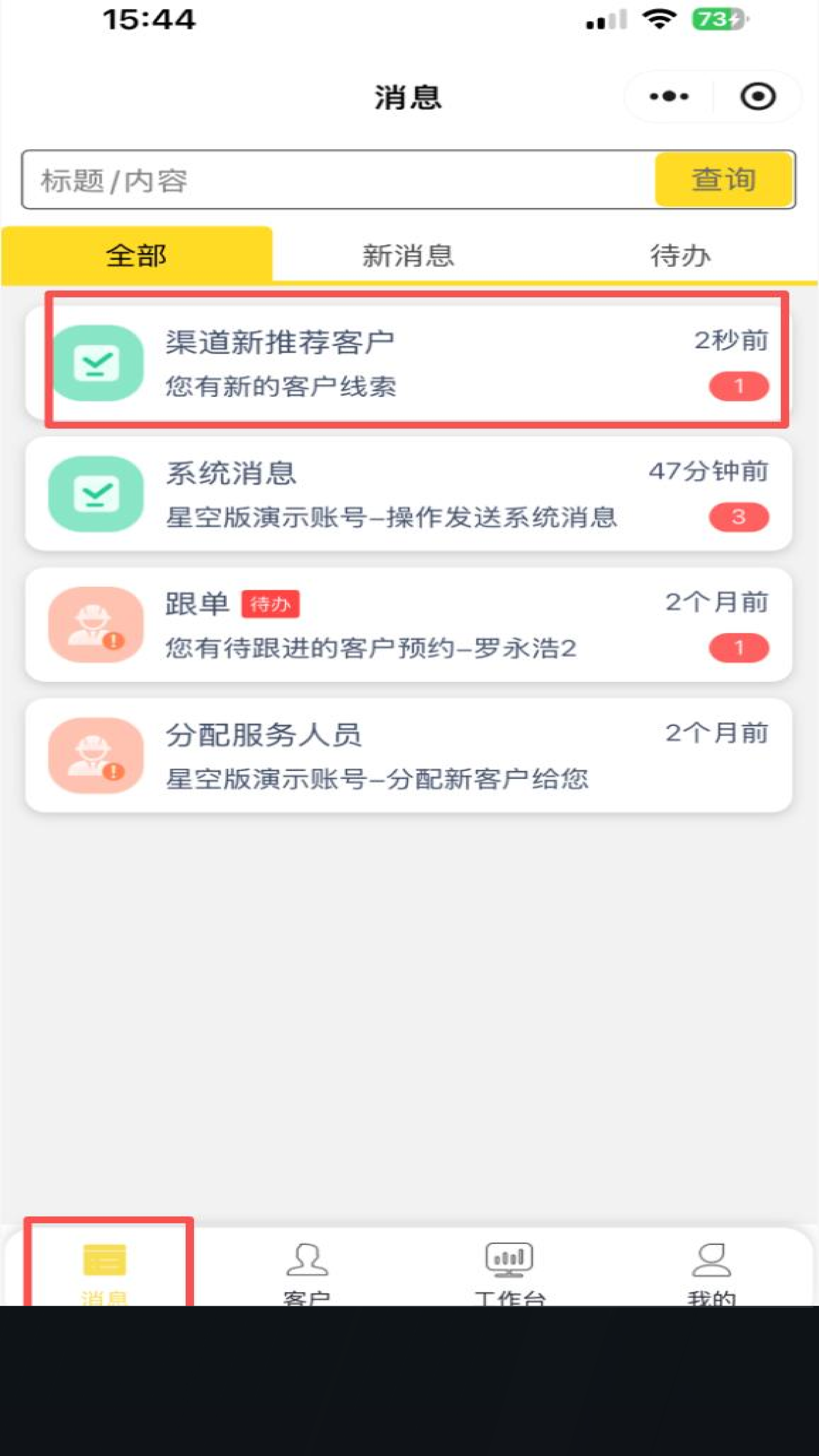 全民合伙人系统（竖）_17.png