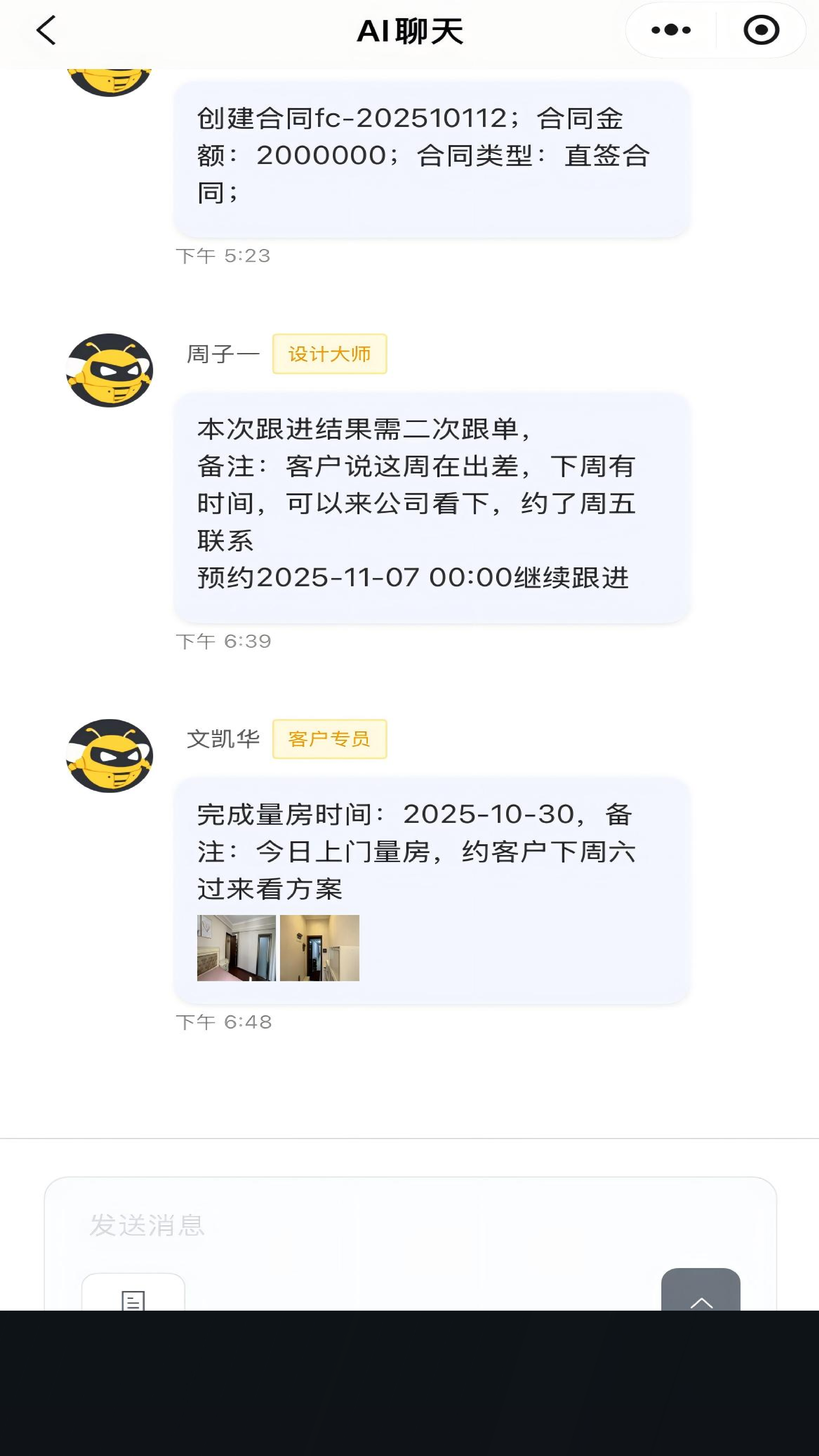 门店管理系统（竖）_29.png