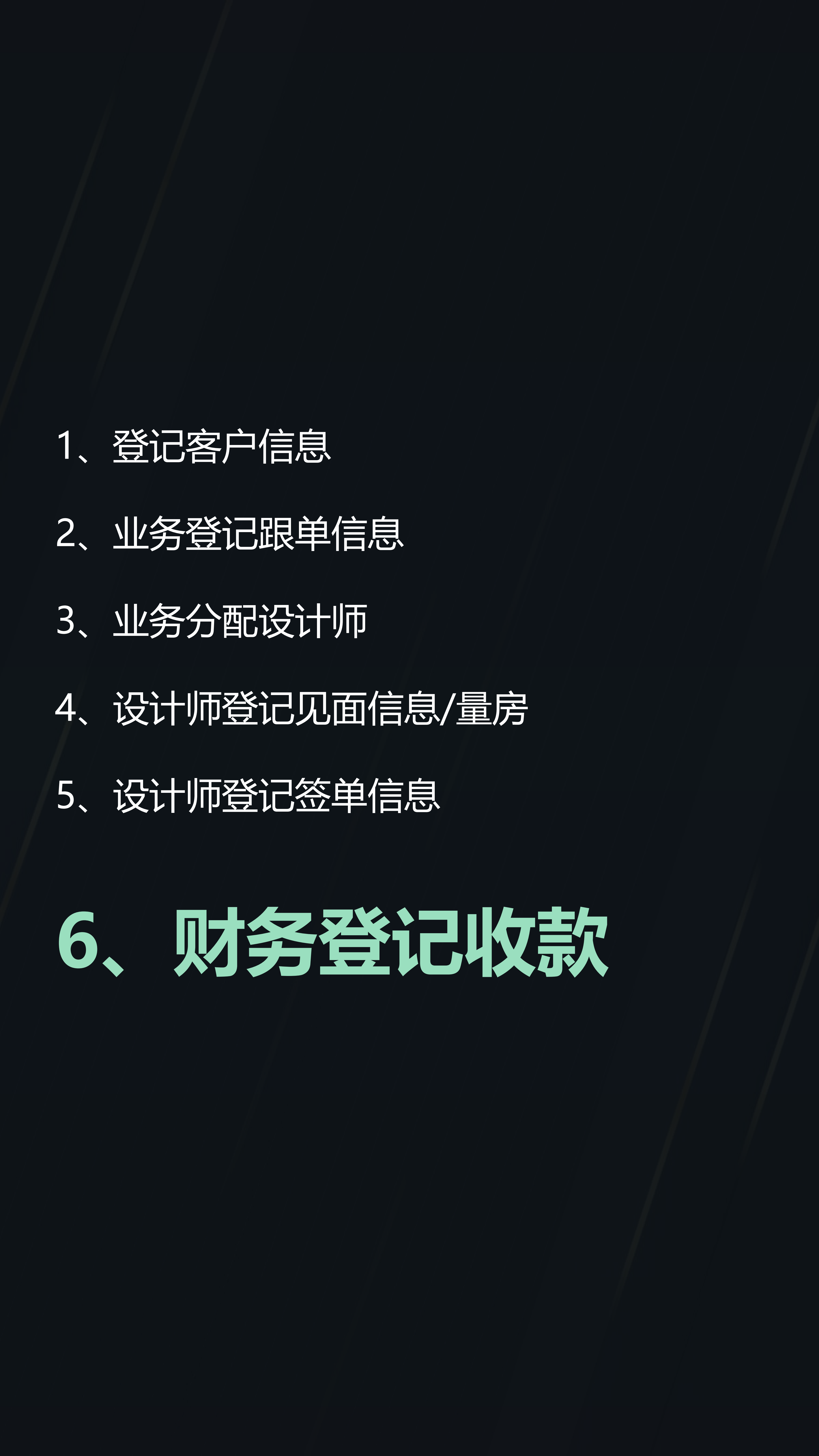 门店管理系统（竖）_24.png