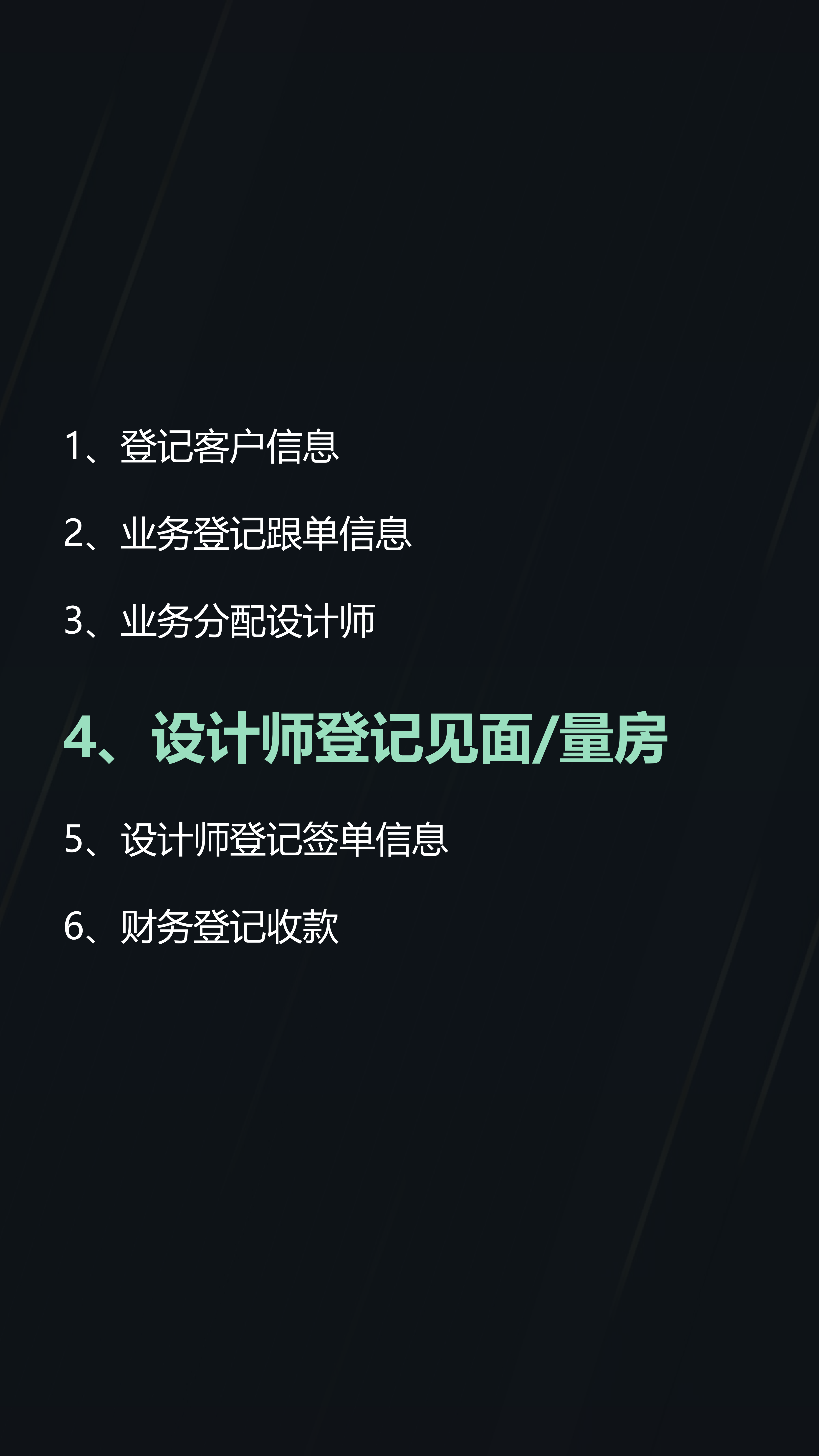 门店管理系统（竖）_16.png