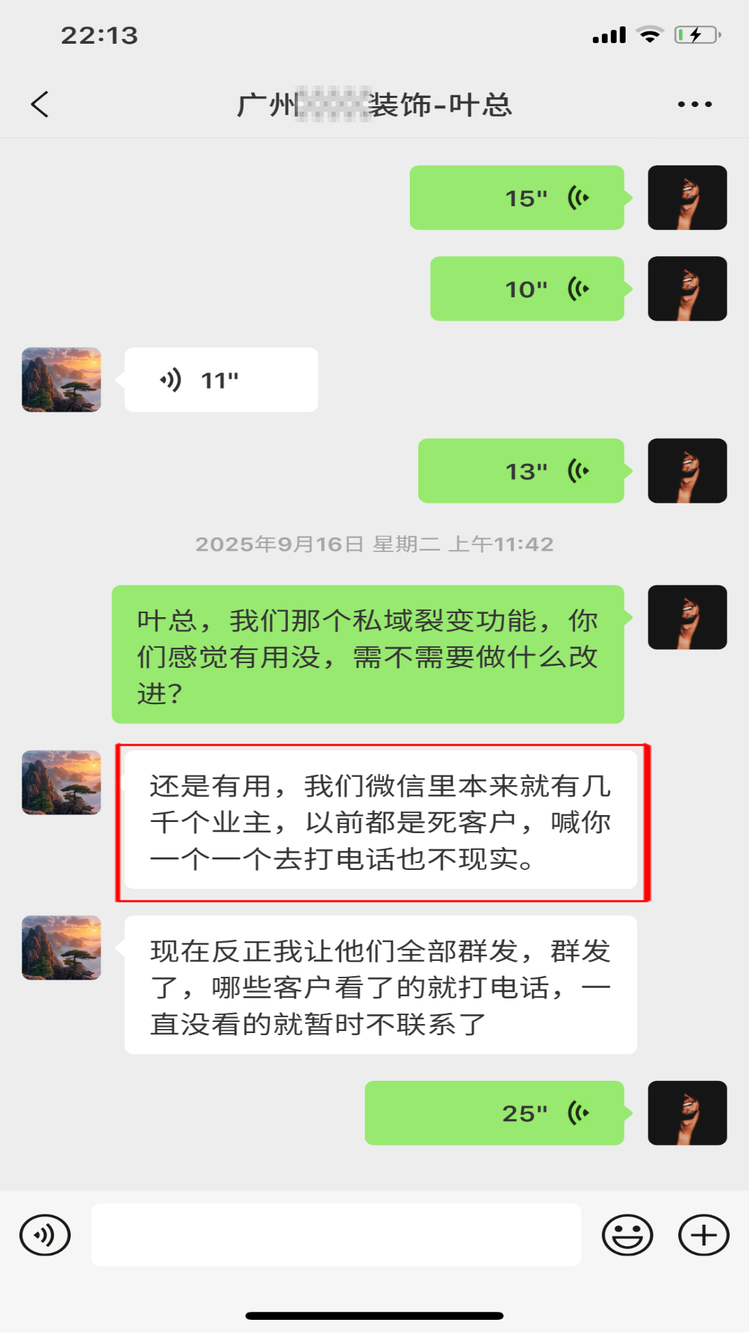 微信盘活.png